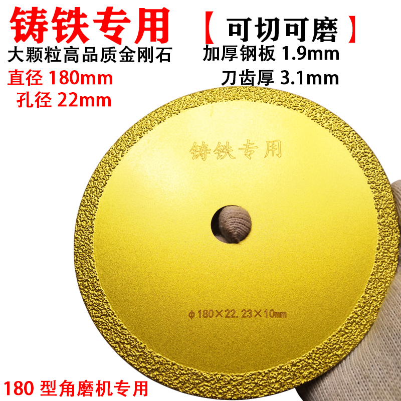 釬焊金剛石鋸片玻化磚陶瓷磚玻璃切割片大理英石材鑄鐵專用打磨片-細節圖7
