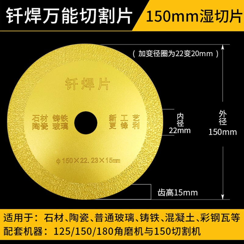 釬焊金剛石鋸片玻化磚陶瓷磚玻璃切割片大理英石材鑄鐵專用打磨片-細節圖8
