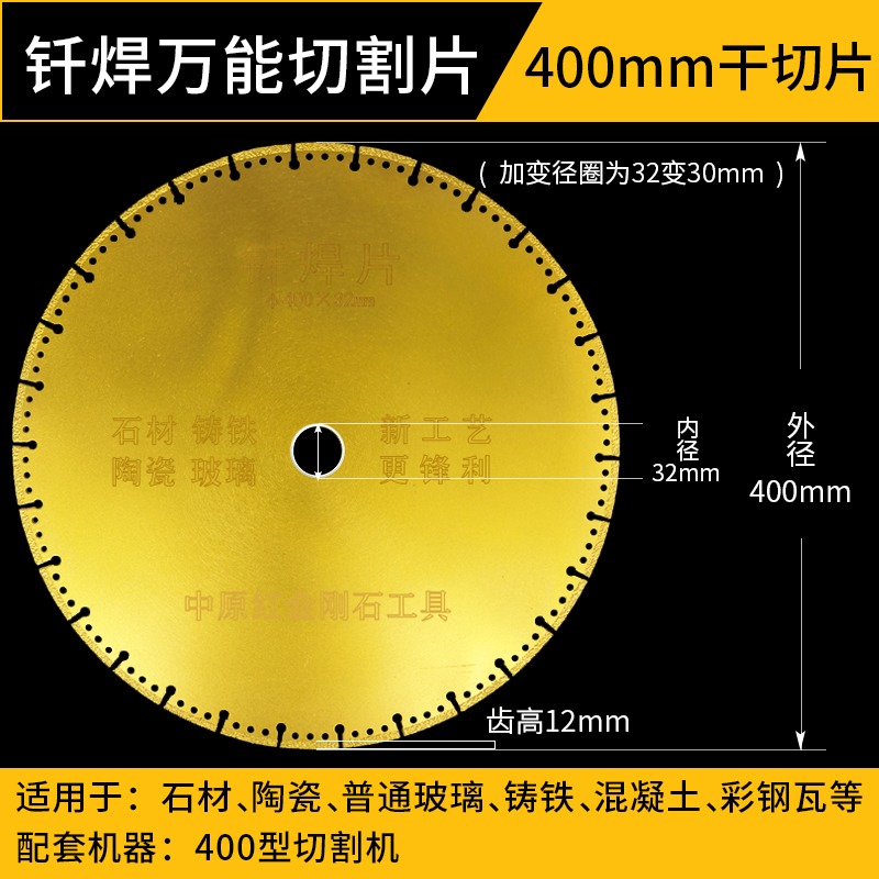 釬焊金剛石鋸片玻化磚陶瓷磚玻璃切割片大理英石材鑄鐵專用打磨片-細節圖9