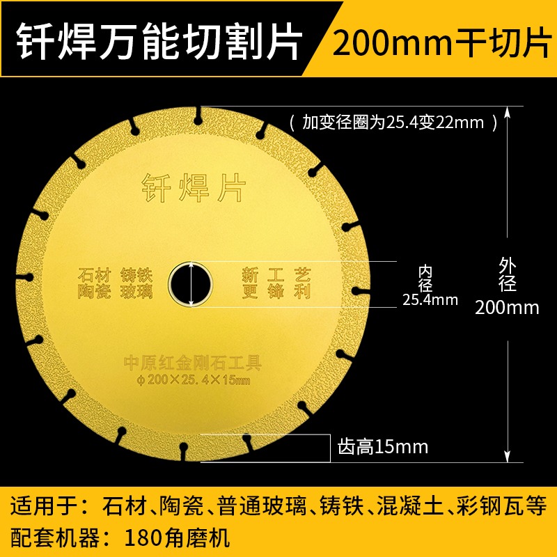 釬焊金剛石鋸片玻化磚陶瓷磚玻璃切割片大理英石材鑄鐵專用打磨片-細節圖10