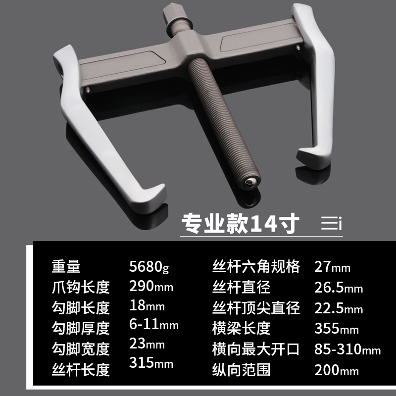 二爪拉馬軸承拆卸工具撥輪器兩爪拉馬器拆軸承二抓兩角拉馬-細節圖6