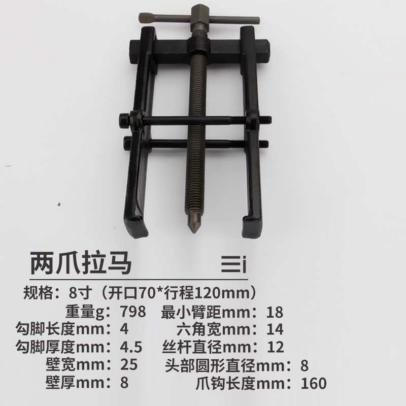 二爪拉馬軸承拆卸工具撥輪器兩爪拉馬器拆軸承二抓兩角拉馬-細節圖7