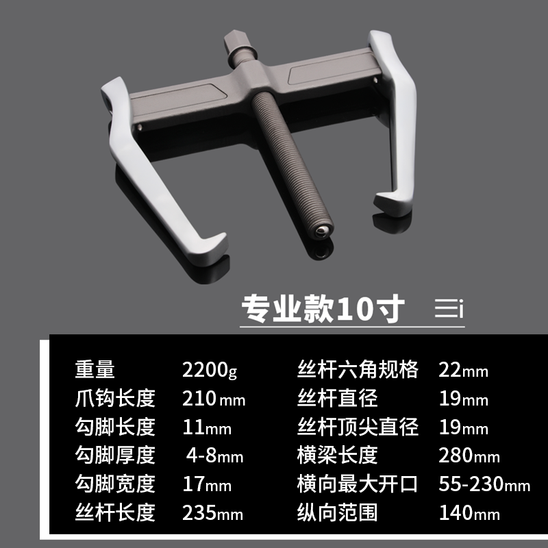 二爪拉馬軸承拆卸工具撥輪器兩爪拉馬器拆軸承二抓兩角拉馬-細節圖8