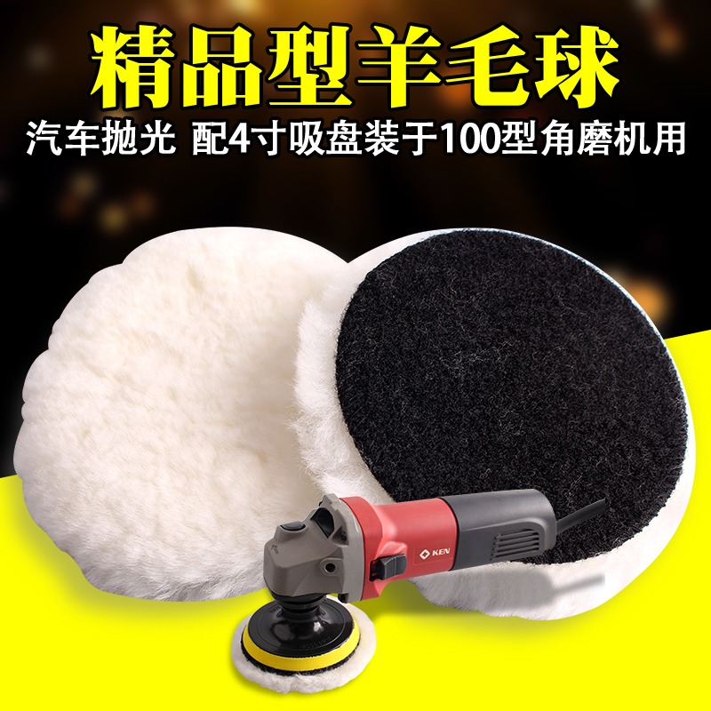 羊毛輪鏡面拋光輪羊毛球不銹鋼金屬羊毛拋光片100*16角磨機打磨片-細節圖2