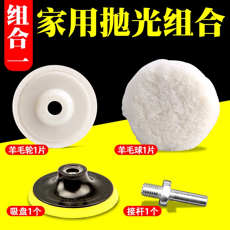 羊毛輪鏡面拋光輪羊毛球不銹鋼金屬羊毛拋光片100*16角磨機打磨片-細節圖8