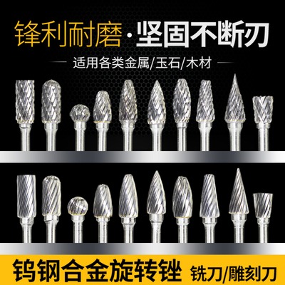 硬質合金旋轉銼鎢鋼銑刀金屬電磨打磨頭旋轉挫電動銼刀頭拋光 6mm-細節圖4