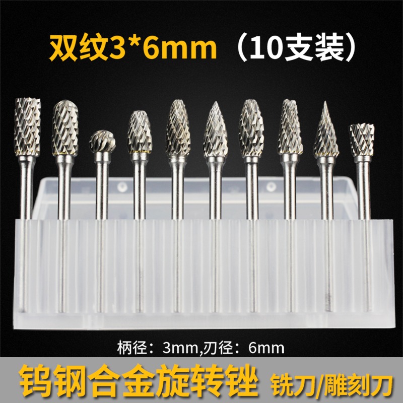硬質合金旋轉銼鎢鋼銑刀金屬電磨打磨頭旋轉挫電動銼刀頭拋光 6mm-細節圖9