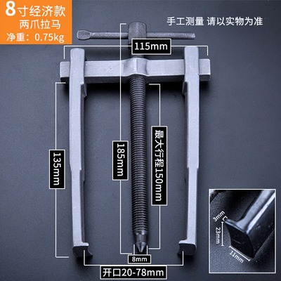 多功能小型萬能兩二爪腳軸承拉馬器2-14寸拆軸承工具拉碼拔輪器-細節圖6