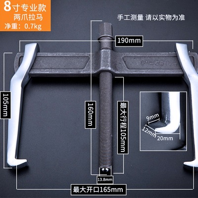 多功能小型萬能兩二爪腳軸承拉馬器2-14寸拆軸承工具拉碼拔輪器-細節圖7