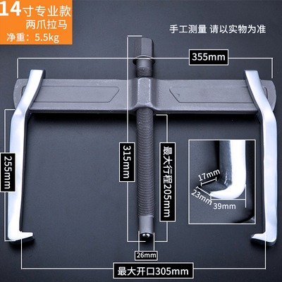 多功能小型萬能兩二爪腳軸承拉馬器2-14寸拆軸承工具拉碼拔輪器-細節圖10