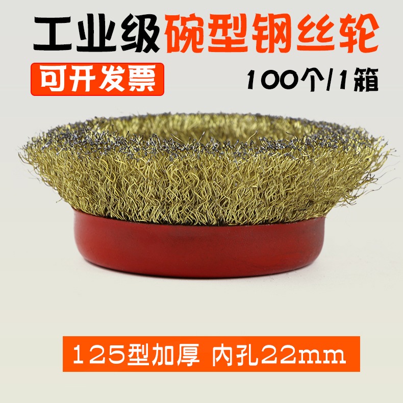 鋼絲輪100角磨機金屬除銹打磨鋼絲輪手砂輪拉絲拋光125碗型鋼絲刷-細節圖10