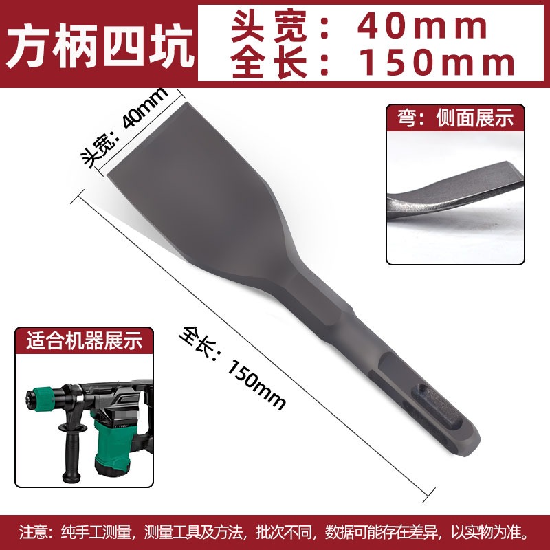 方柄四坑電錘混凝土沖擊鉆頭超薄加寬彎尖扁鑿子墻壁U型開槽鏟子-細節圖4