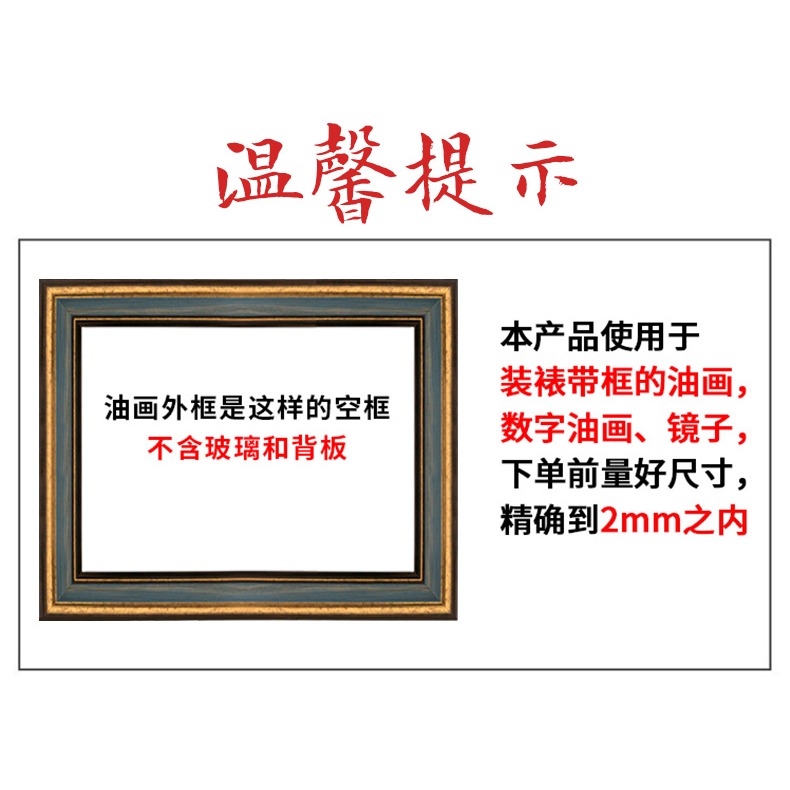 夏洛特油畫框定做數字油畫裝裱定製任意大尺寸外框掛墻畫框架裱框-細節圖6