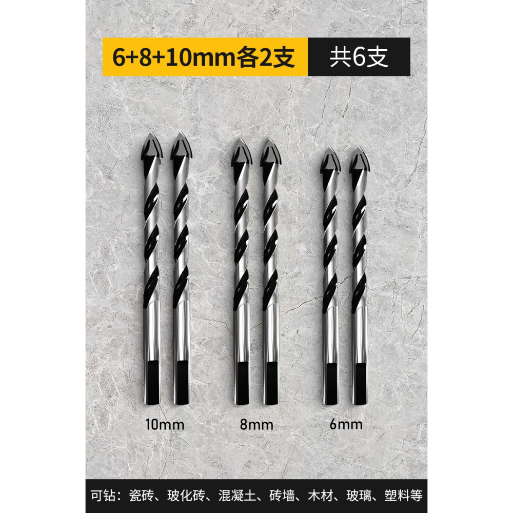 瓷磚鉆頭打孔6mm超硬合金混凝土墻電鉆頭玻璃多功能三角鉆頭大全-細節圖5