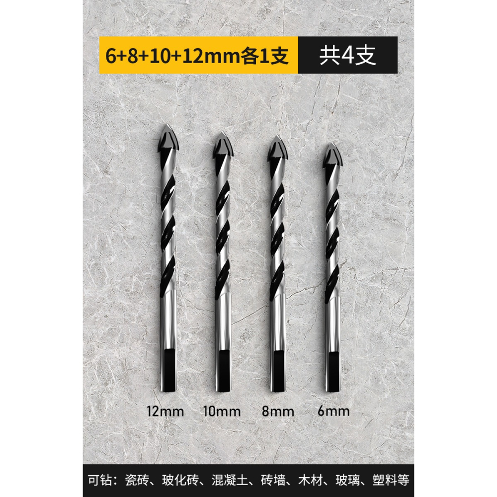 瓷磚鉆頭打孔6mm超硬合金混凝土墻電鉆頭玻璃多功能三角鉆頭大全-細節圖8