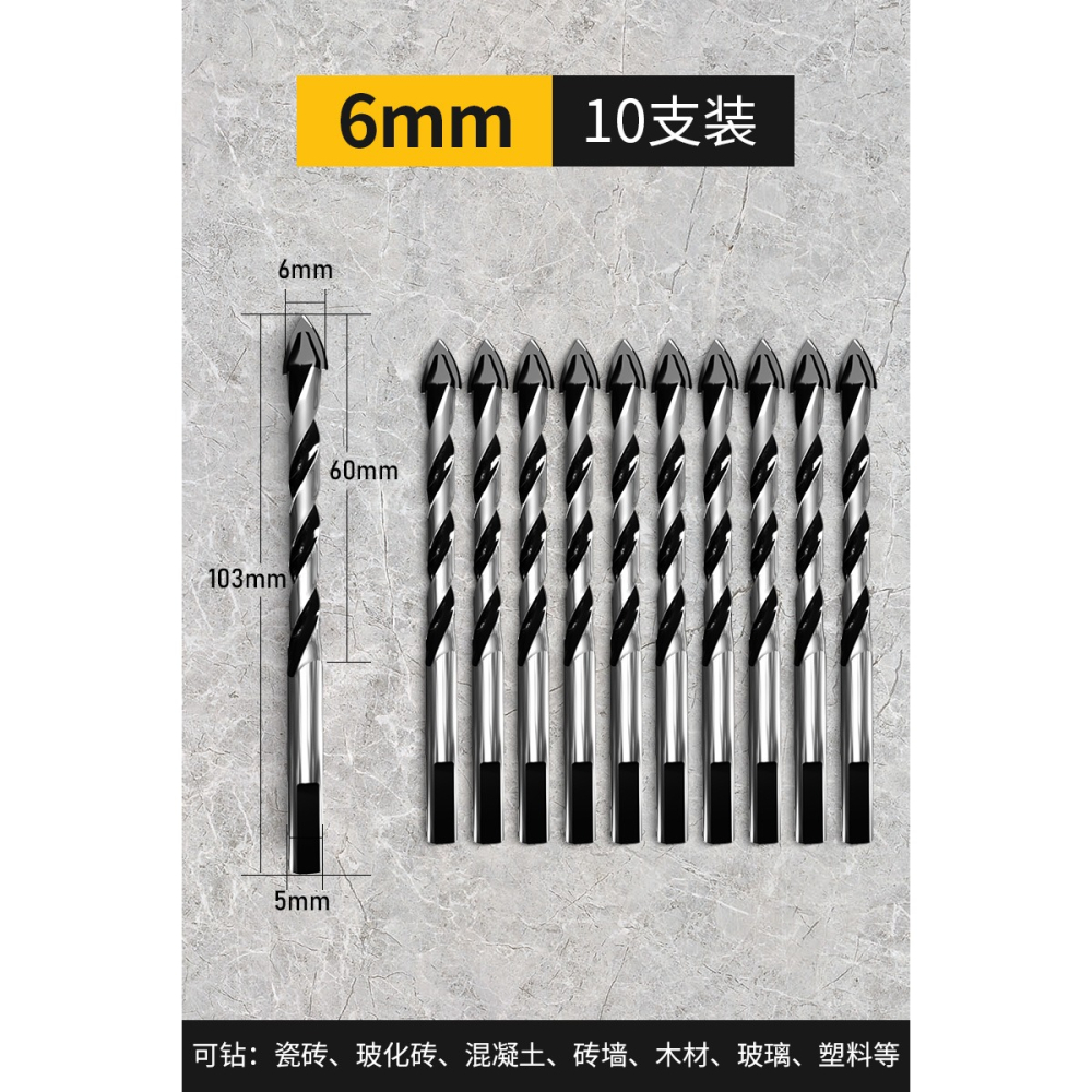 瓷磚鉆頭打孔6mm超硬合金混凝土墻電鉆頭玻璃多功能三角鉆頭大全-細節圖10