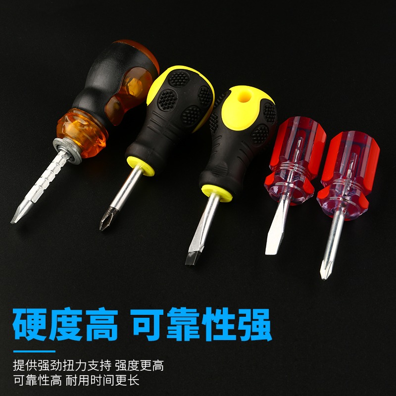 短螺絲刀短柄蘿卜頭螺絲批超短十字一字梅花可伸縮迷你兩用小改錐-細節圖4