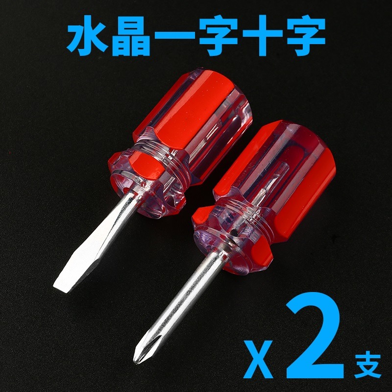 短螺絲刀短柄蘿卜頭螺絲批超短十字一字梅花可伸縮迷你兩用小改錐-細節圖7
