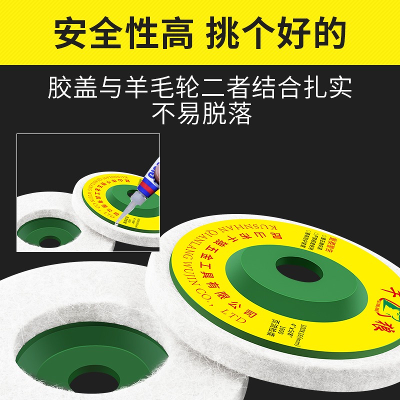 精拋光羊毛輪不銹鋼金屬鏡面毛氈輪角磨機拋光輪打磨拋光片100-細節圖2