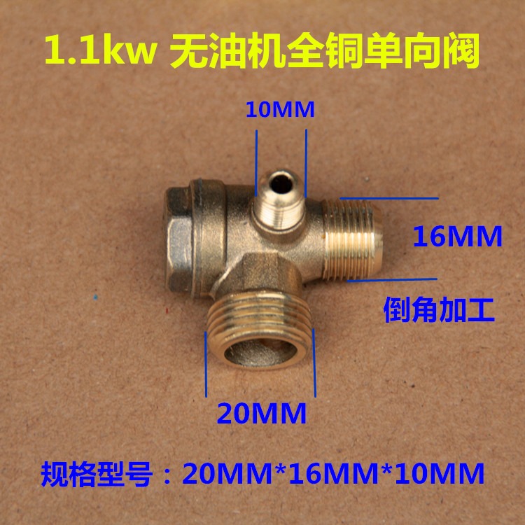 空壓機 無油機 小氣泵 空氣壓縮機 打氣泵配件單向閥止回閥逆止閥-細節圖8