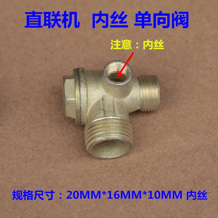 空壓機 無油機 小氣泵 空氣壓縮機 打氣泵配件單向閥止回閥逆止閥-細節圖9