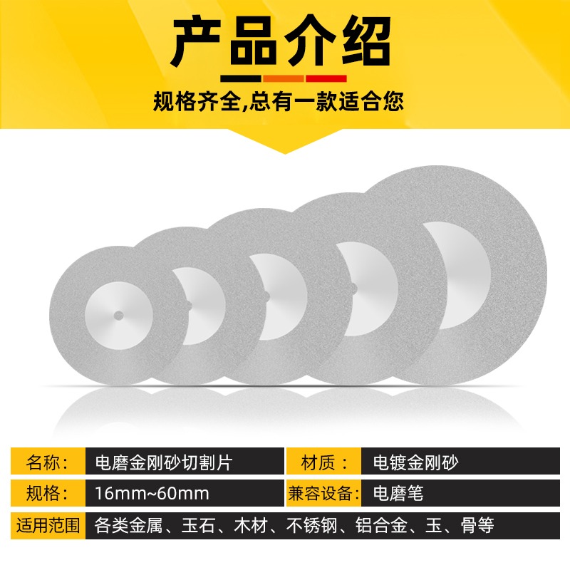 金剛砂切割片玉石玻璃砂輪片電磨小切片小鋸片美縫清縫迷你小型-細節圖3