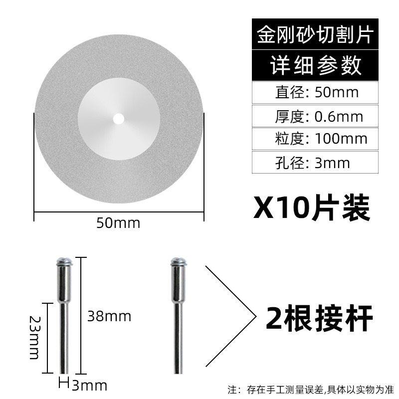 金剛砂切割片玉石玻璃砂輪片電磨小切片小鋸片美縫清縫迷你小型-細節圖6