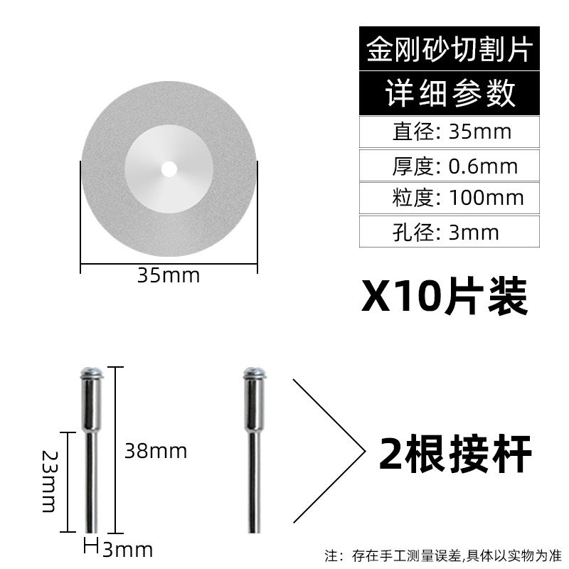 金剛砂切割片玉石玻璃砂輪片電磨小切片小鋸片美縫清縫迷你小型-細節圖7