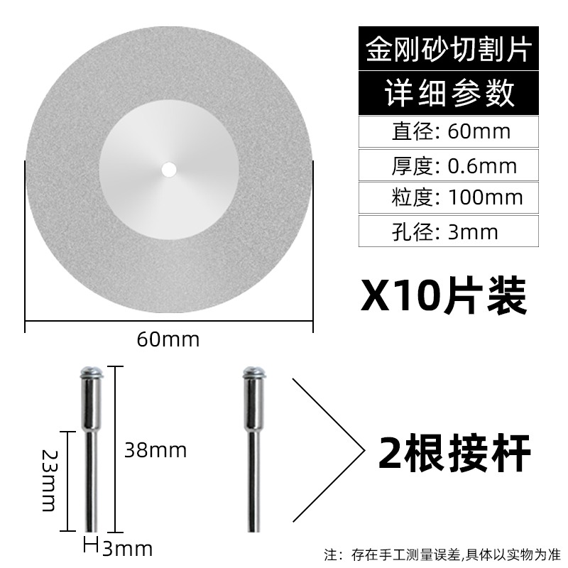 金剛砂切割片玉石玻璃砂輪片電磨小切片小鋸片美縫清縫迷你小型-細節圖9