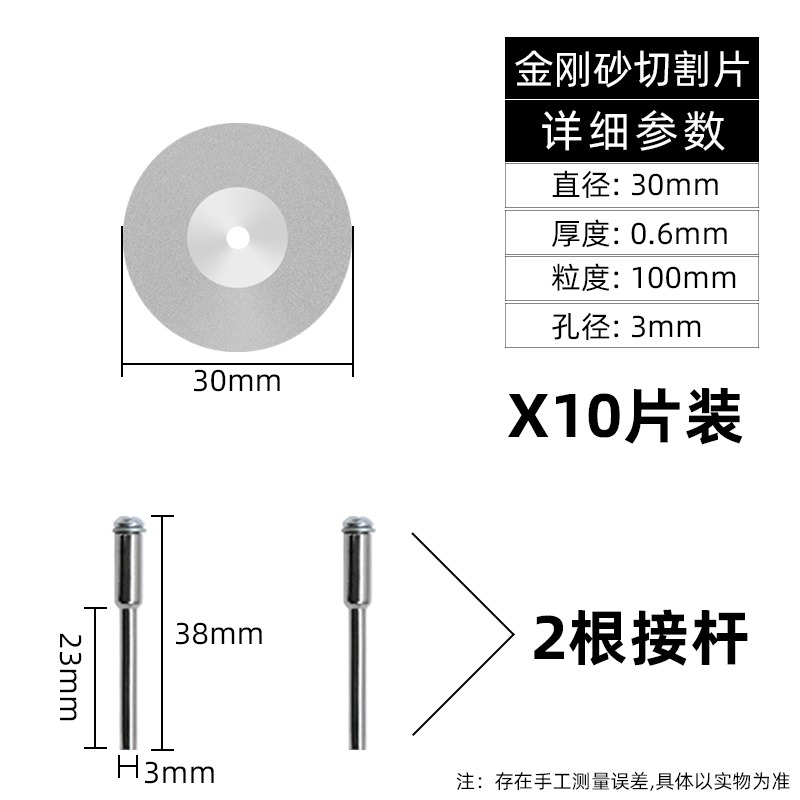 金剛砂切割片玉石玻璃砂輪片電磨小切片小鋸片美縫清縫迷你小型-細節圖10