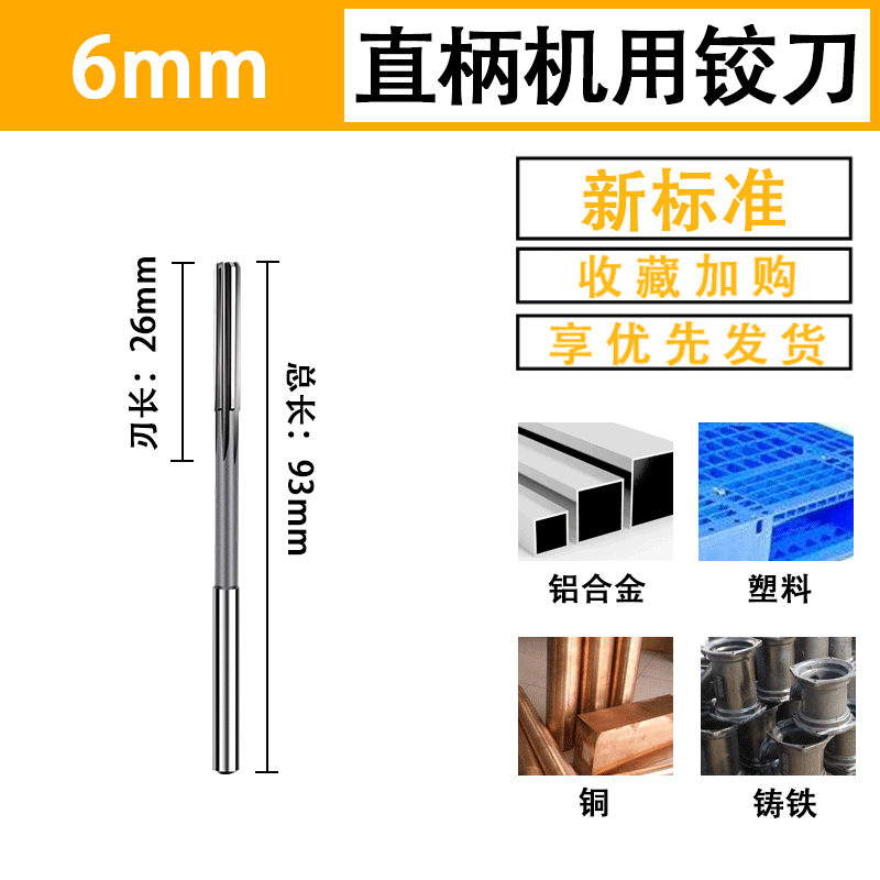 H7機用鉸刀直柄白鋼加長刃鉸刀機用高速鋼絞刀高精度鉸刀非標鉸刀-細節圖6