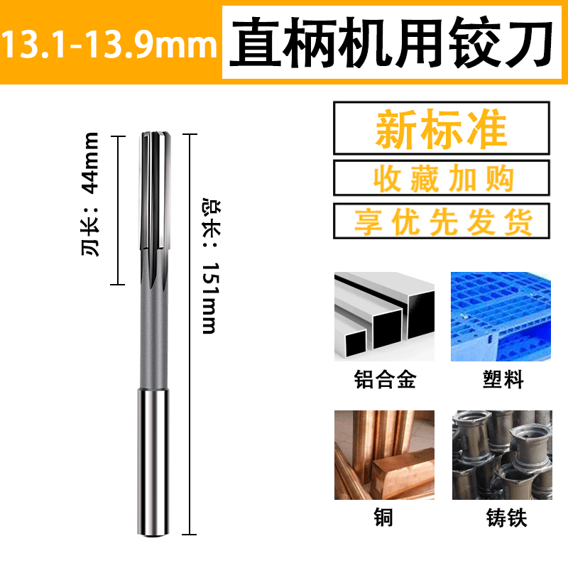 H7機用鉸刀直柄白鋼加長刃鉸刀機用高速鋼絞刀高精度鉸刀非標鉸刀-細節圖7