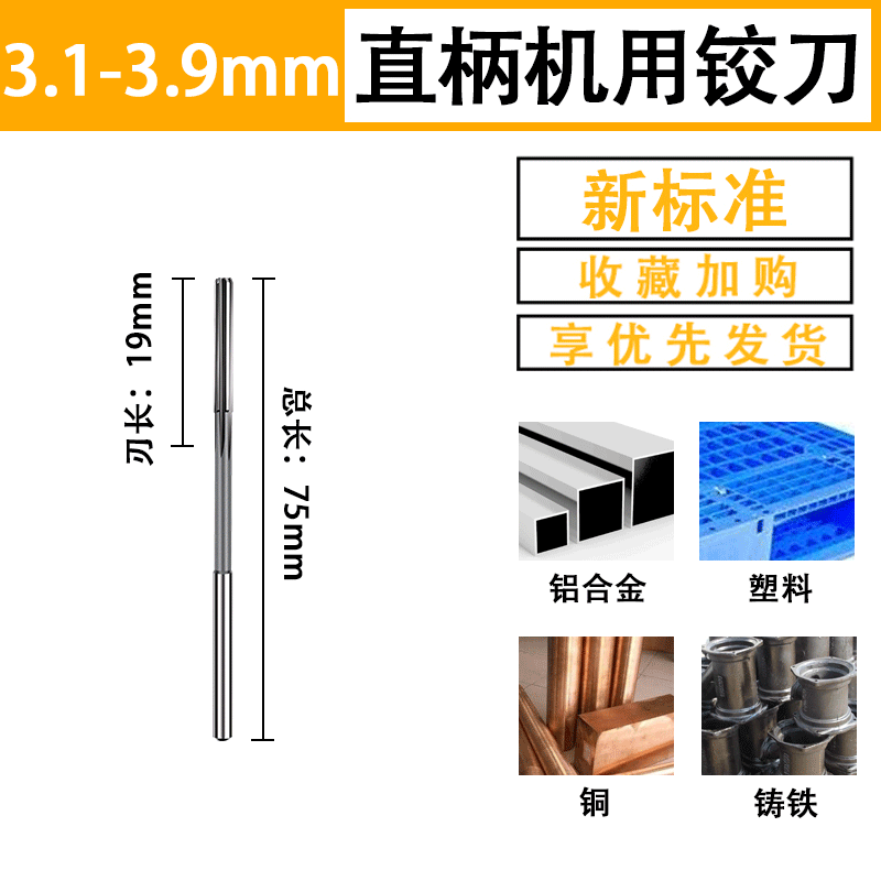 H7機用鉸刀直柄白鋼加長刃鉸刀機用高速鋼絞刀高精度鉸刀非標鉸刀-細節圖9