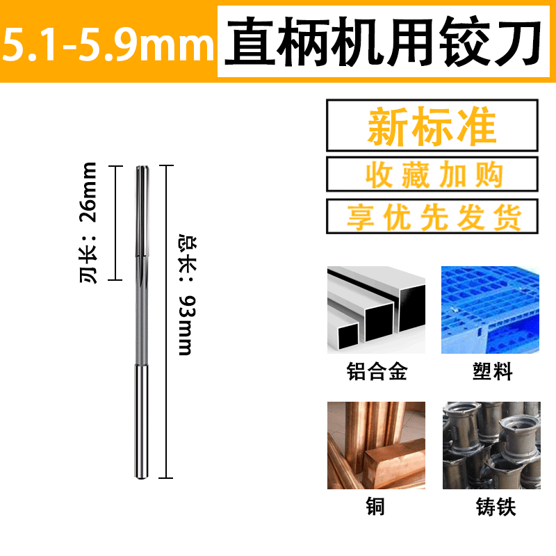 H7機用鉸刀直柄白鋼加長刃鉸刀機用高速鋼絞刀高精度鉸刀非標鉸刀-細節圖10