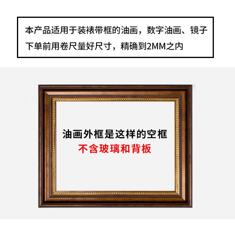 歐式復古油畫畫框外框數字油畫相框定製鏡子裝裱框拍照道具像框架-細節圖8