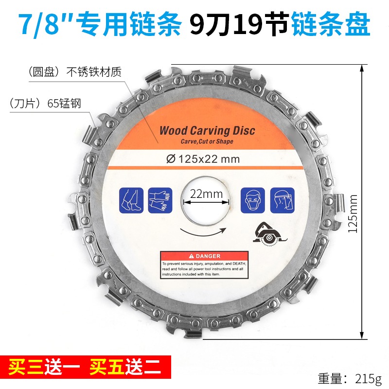木工鏈條盤鋸片角磨角磨機通用鏈條鋸盤盤踞多功能萬用鏈鋸鏈盤據-細節圖9