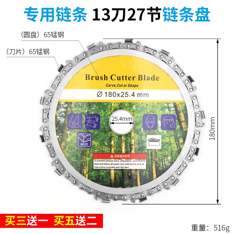 木工鏈條盤鋸片角磨角磨機通用鏈條鋸盤盤踞多功能萬用鏈鋸鏈盤據-細節圖10