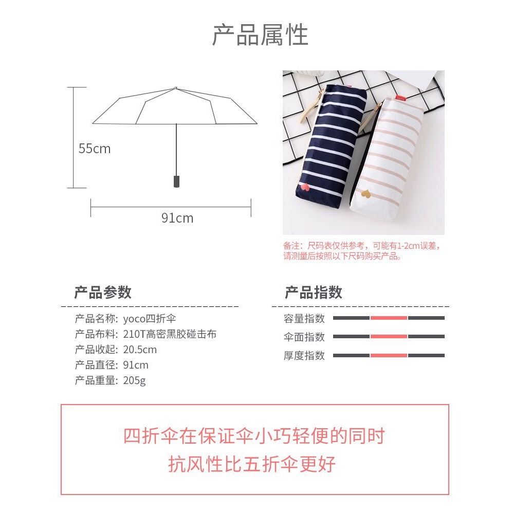 日單四折包折疊晴雨兩用遮陽傘太陽傘愛心條紋小清新扁平黑膠出口-細節圖4