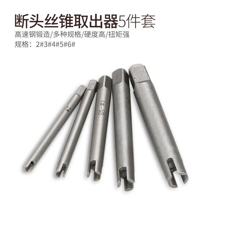 斷頭絲錐取出器高強度萬能取斷絲攻取絲器手動專用反牙絲錐取出器-細節圖8
