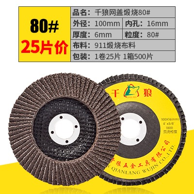 磨光片百葉片角磨機木工木材木頭拋光片磨光機千葉片百葉輪打磨片-細節圖5