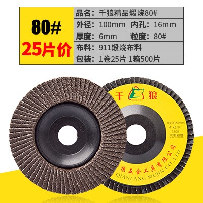 磨光片百葉片角磨機木工木材木頭拋光片磨光機千葉片百葉輪打磨片-細節圖8
