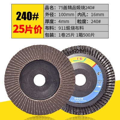 磨光片百葉片角磨機木工木材木頭拋光片磨光機千葉片百葉輪打磨片-細節圖9