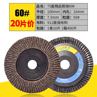 磨光片百葉片角磨機木工木材木頭拋光片磨光機千葉片百葉輪打磨片-細節圖10
