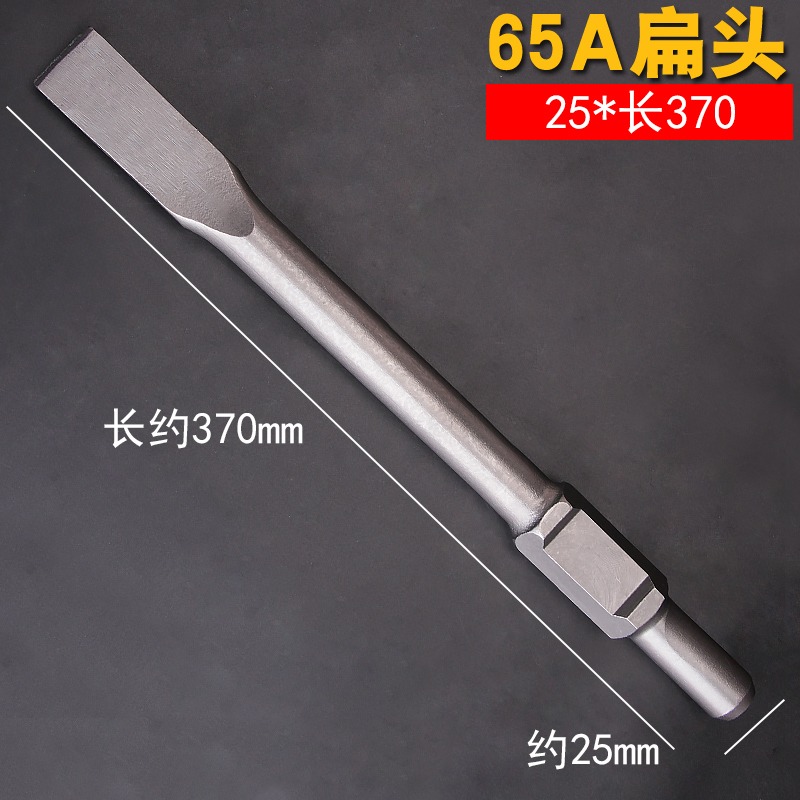 方柄尖頭電錘圓柄扁頭鏟鑿子沖擊鉆頭釬扁電鎬混凝土開槽65a-細節圖5