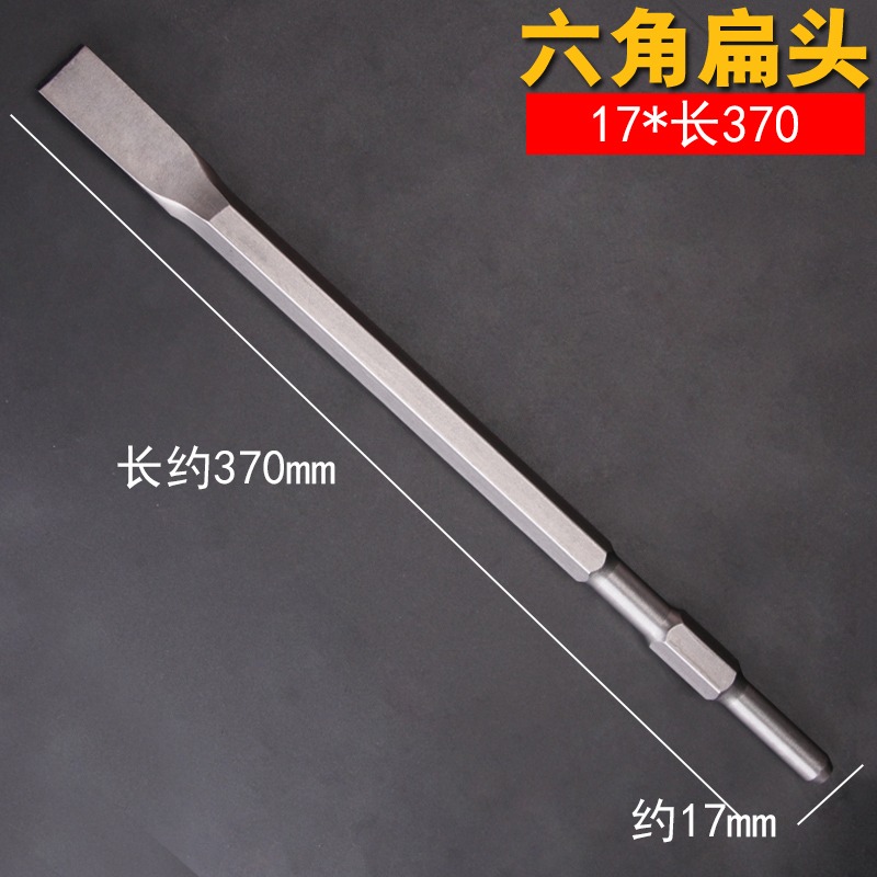 方柄尖頭電錘圓柄扁頭鏟鑿子沖擊鉆頭釬扁電鎬混凝土開槽65a-細節圖6