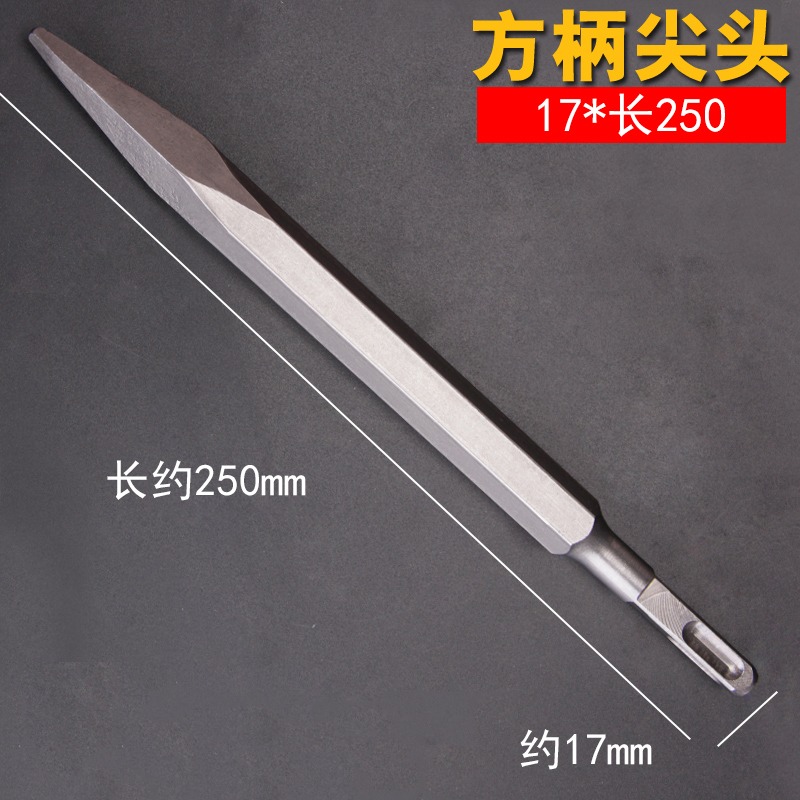 方柄尖頭電錘圓柄扁頭鏟鑿子沖擊鉆頭釬扁電鎬混凝土開槽65a-細節圖7