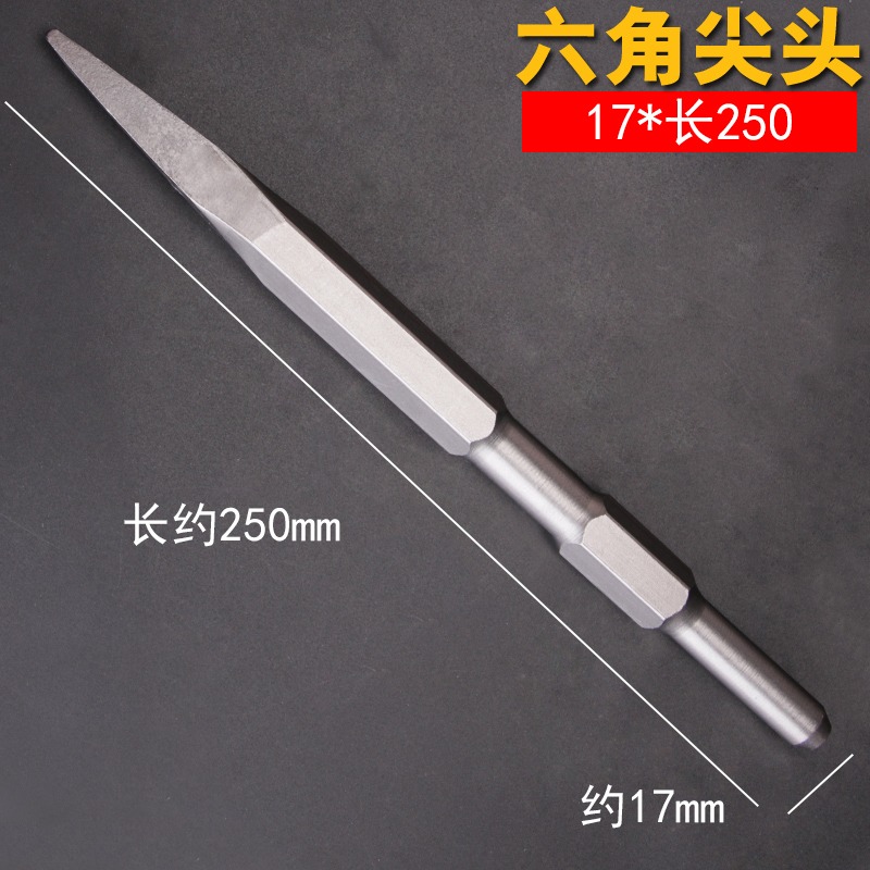 方柄尖頭電錘圓柄扁頭鏟鑿子沖擊鉆頭釬扁電鎬混凝土開槽65a-細節圖8