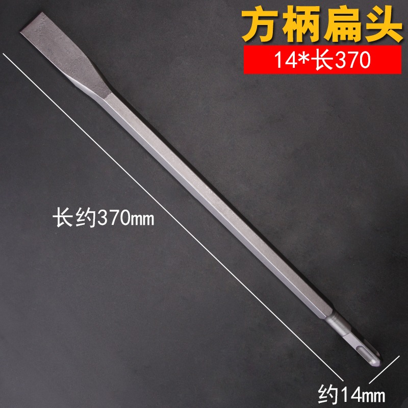 方柄尖頭電錘圓柄扁頭鏟鑿子沖擊鉆頭釬扁電鎬混凝土開槽65a-細節圖9