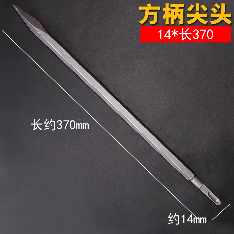 方柄尖頭電錘圓柄扁頭鏟鑿子沖擊鉆頭釬扁電鎬混凝土開槽65a-細節圖10