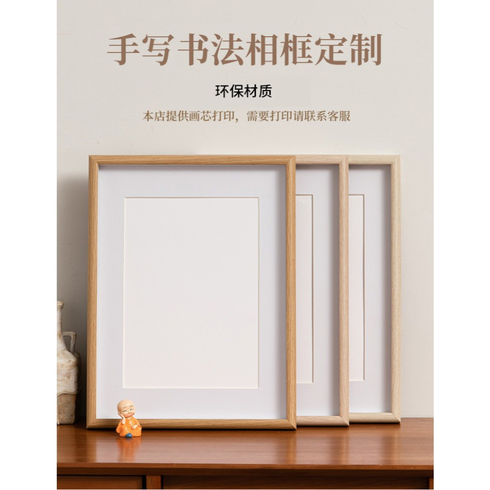 實木質書法手寫定製空白相框書畫框裝裱框DIY毛筆字練習8寸a4擺臺-細節圖6
